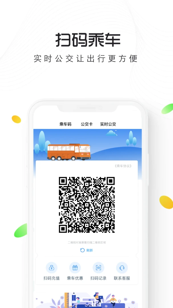 智慧仙桃应用截图