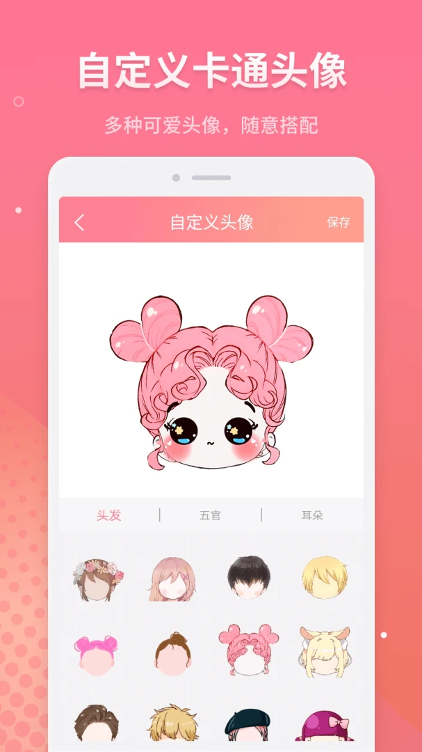 应用截图 4