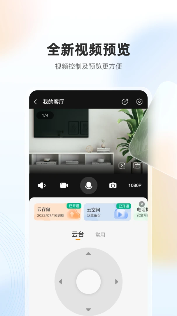 应用截图 2