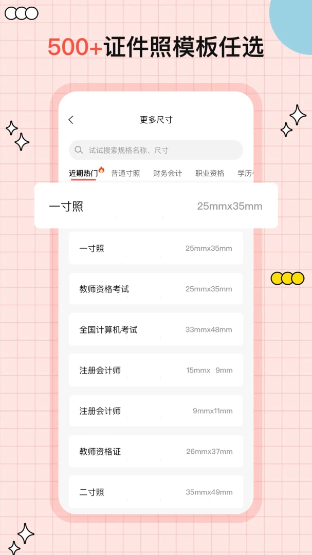 应用截图 2