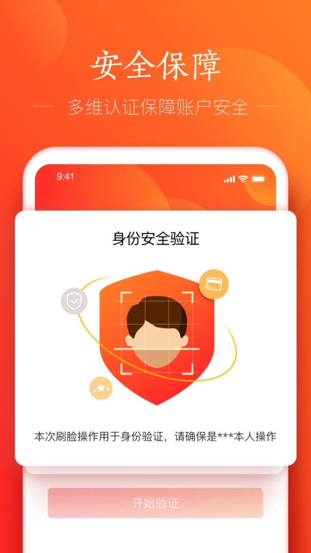 应用截图 4