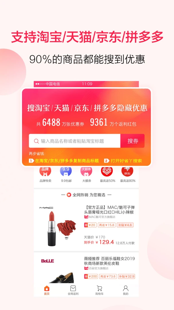 应用截图 3