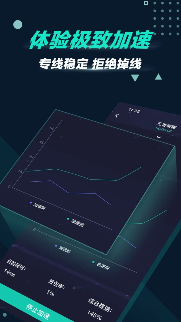 应用截图 5