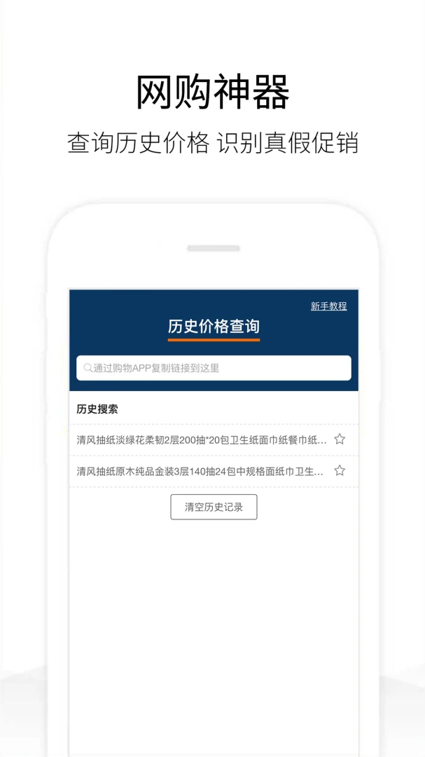 应用截图 1
