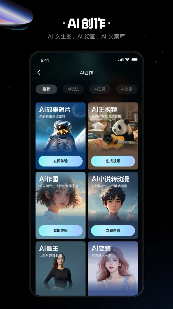 应用截图 4