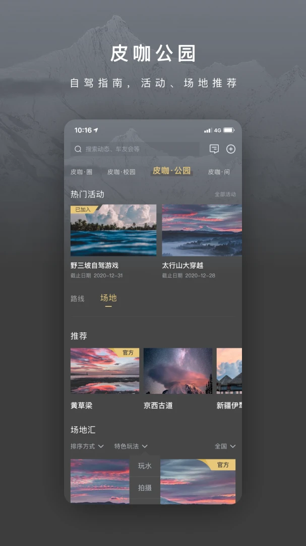 应用截图 2