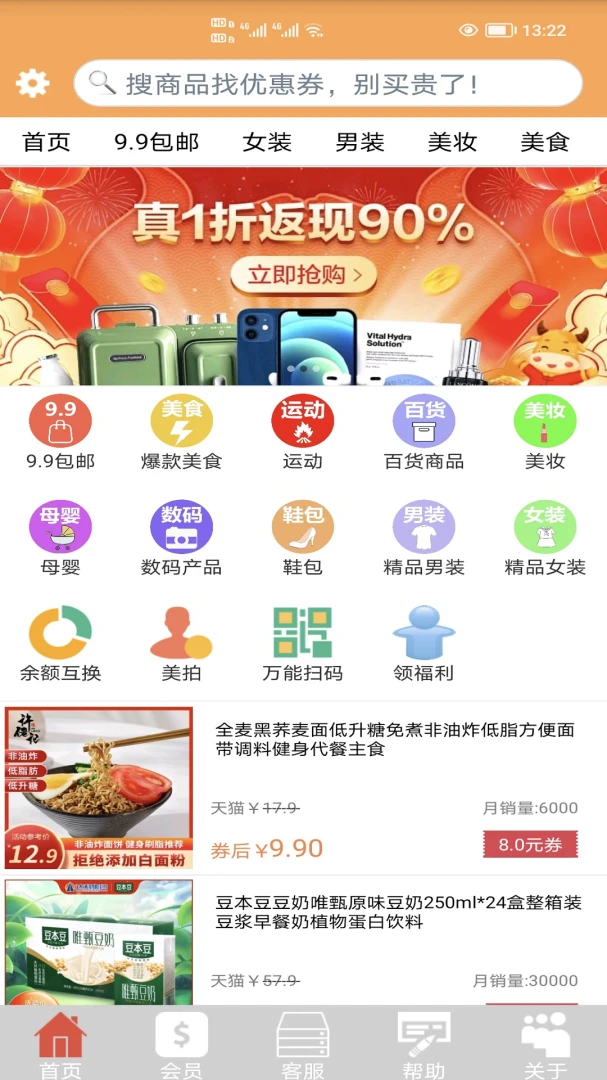 应用截图 1