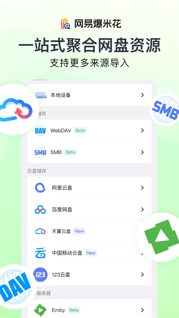 应用截图 3