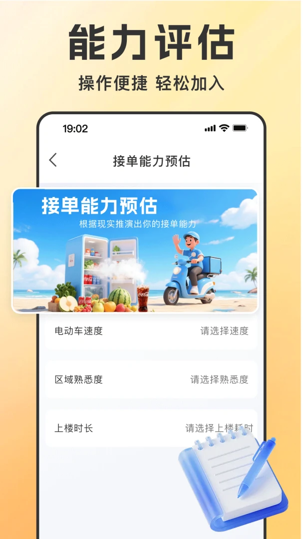 同城跑腿闪速送截图