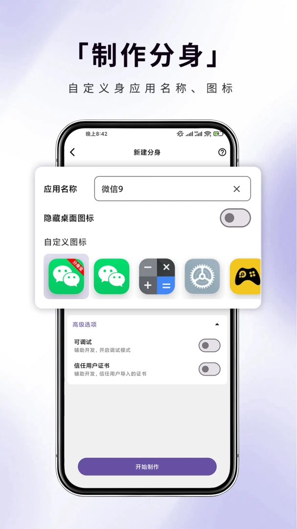应用截图 2