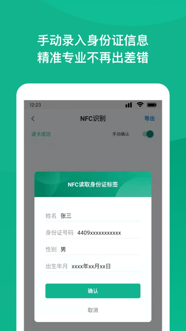应用截图 3