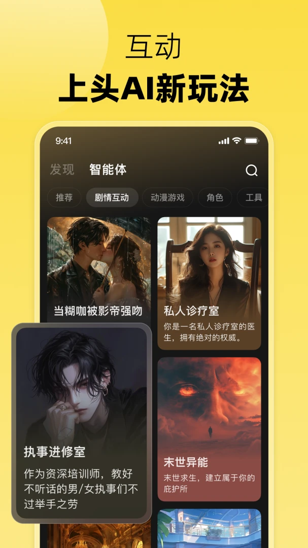 应用截图 3