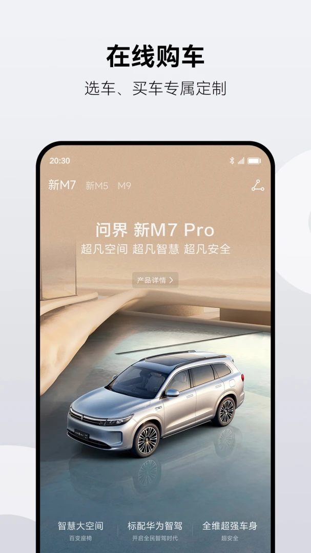 应用截图 3