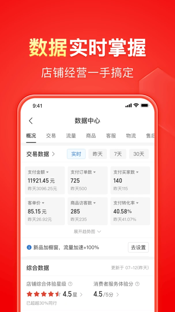 应用截图 5