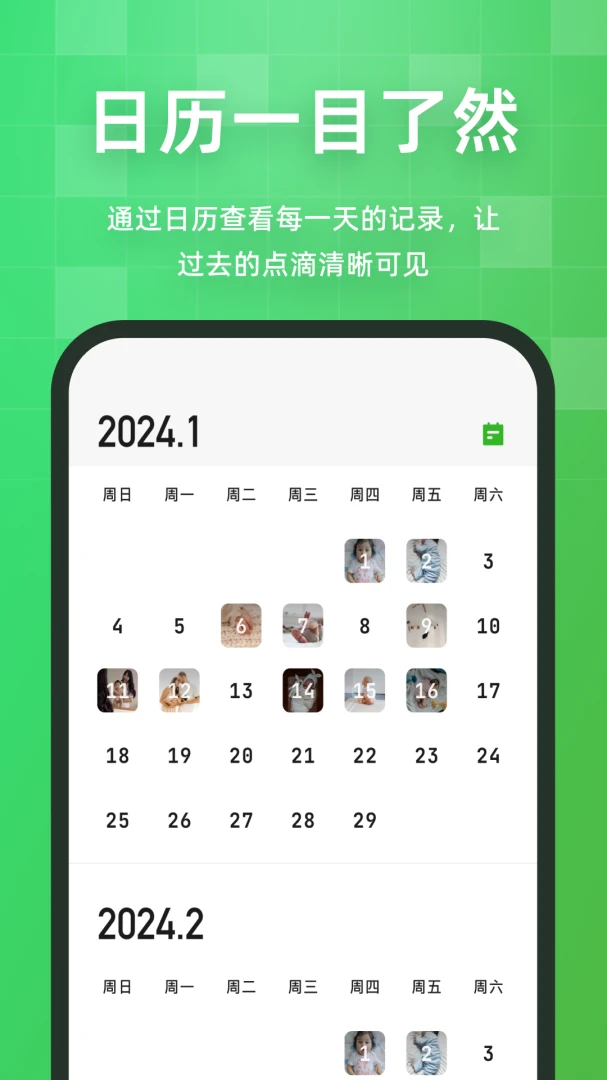 应用截图 4