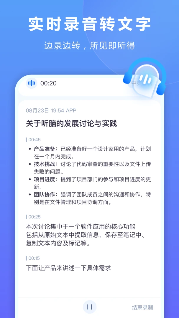 应用截图 2