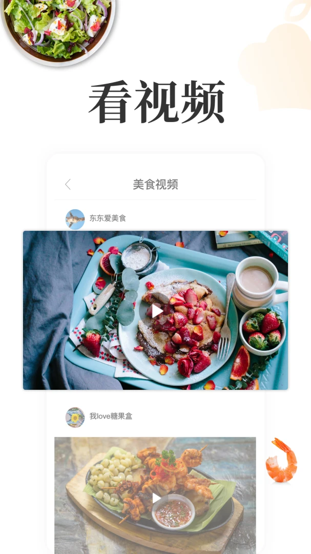 应用截图 2