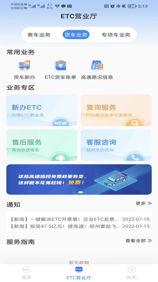 应用截图 4
