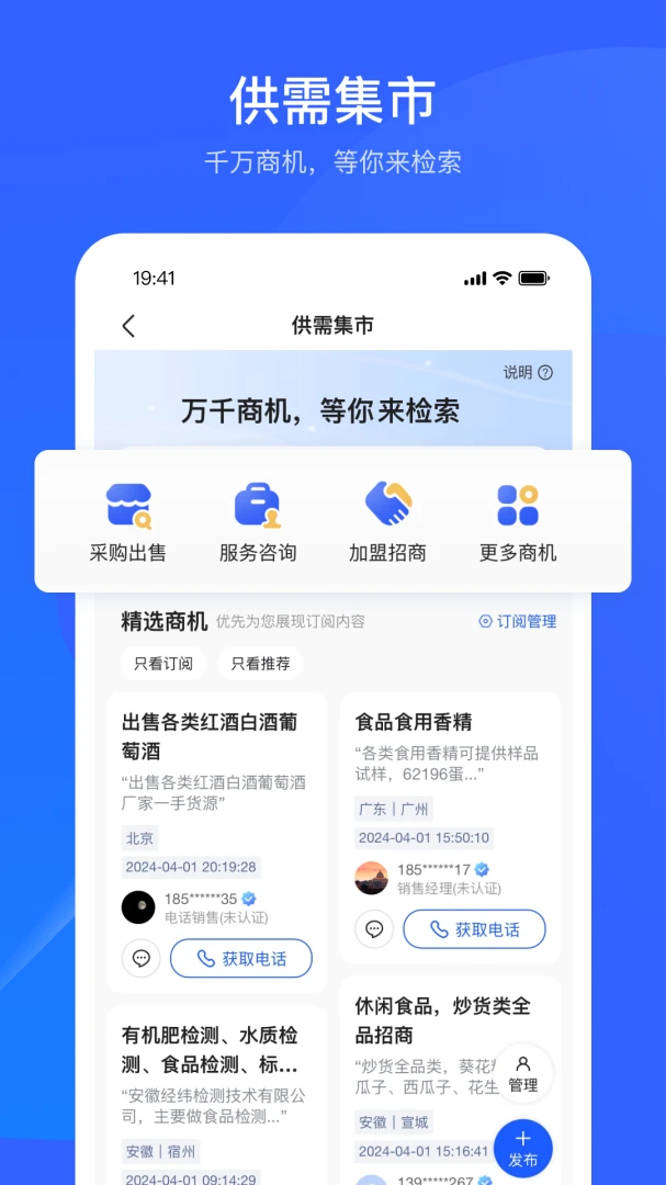 应用截图 5