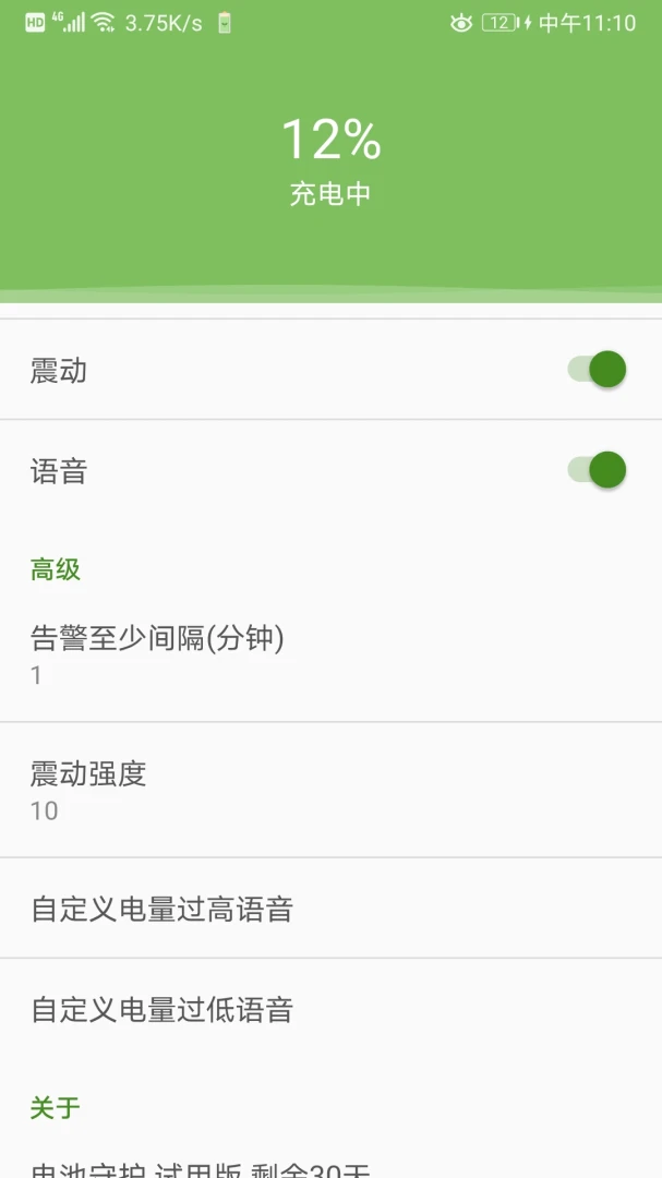 应用截图 4