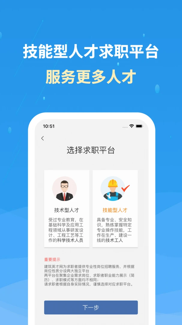 应用截图 5