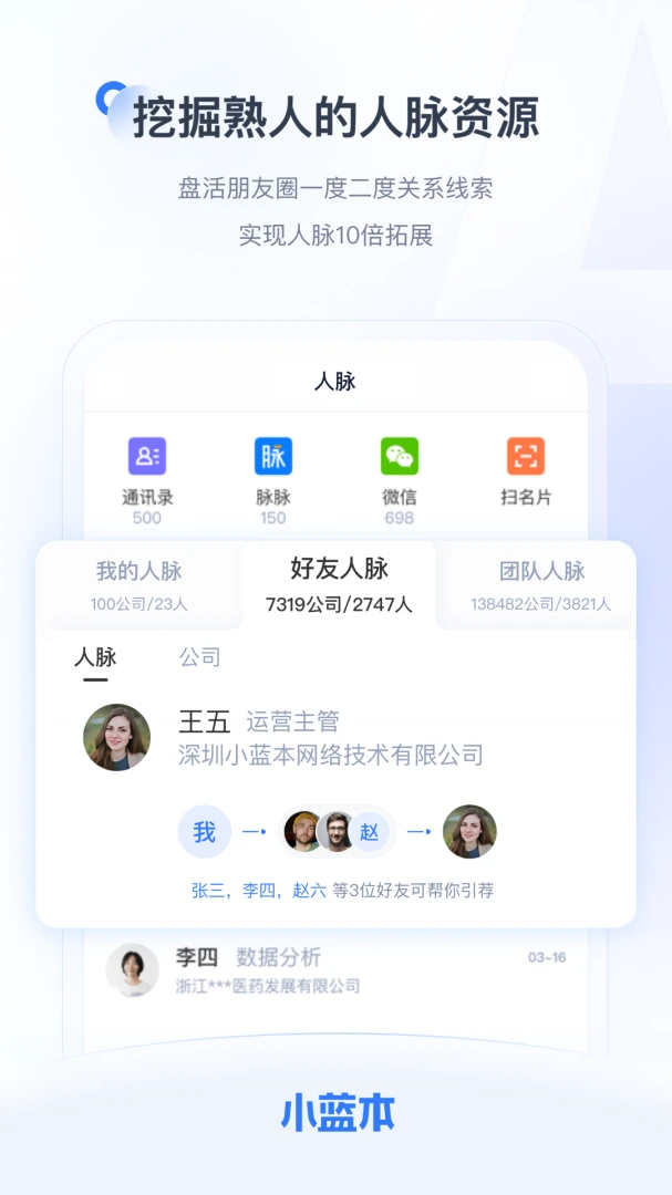 应用截图 5