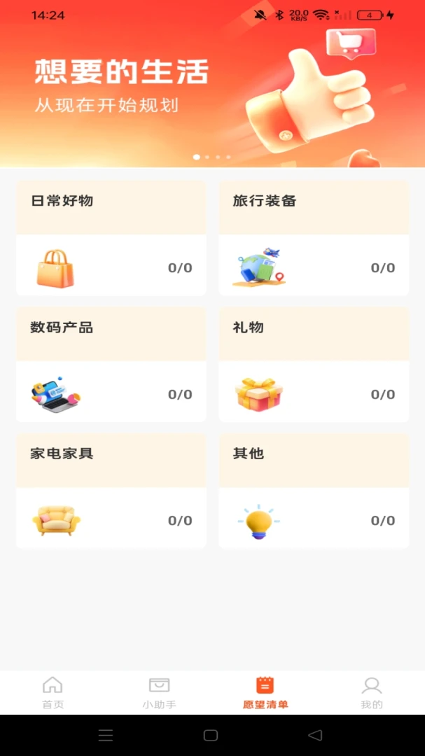 优惠购物多多截图
