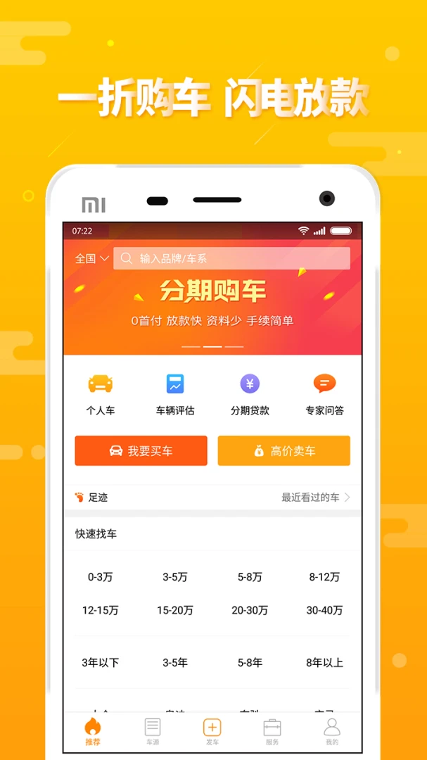 应用截图 1