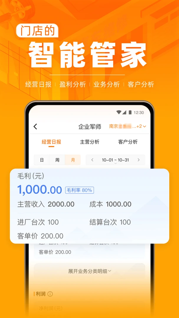 应用截图 2