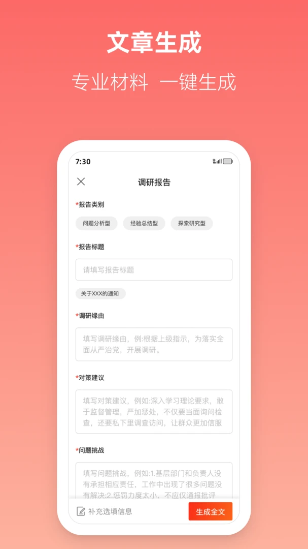 应用截图 2