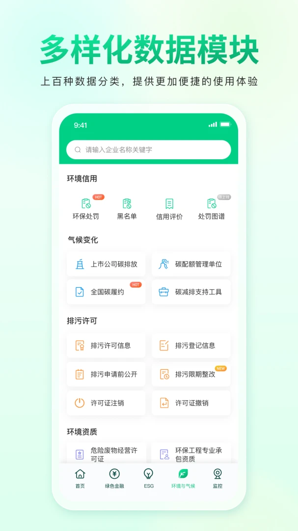 应用截图 2