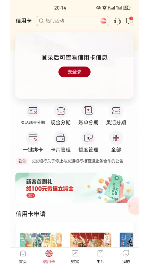 应用截图 3