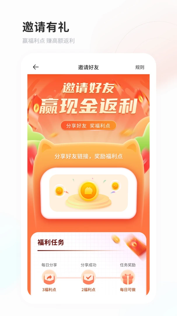应用截图 3