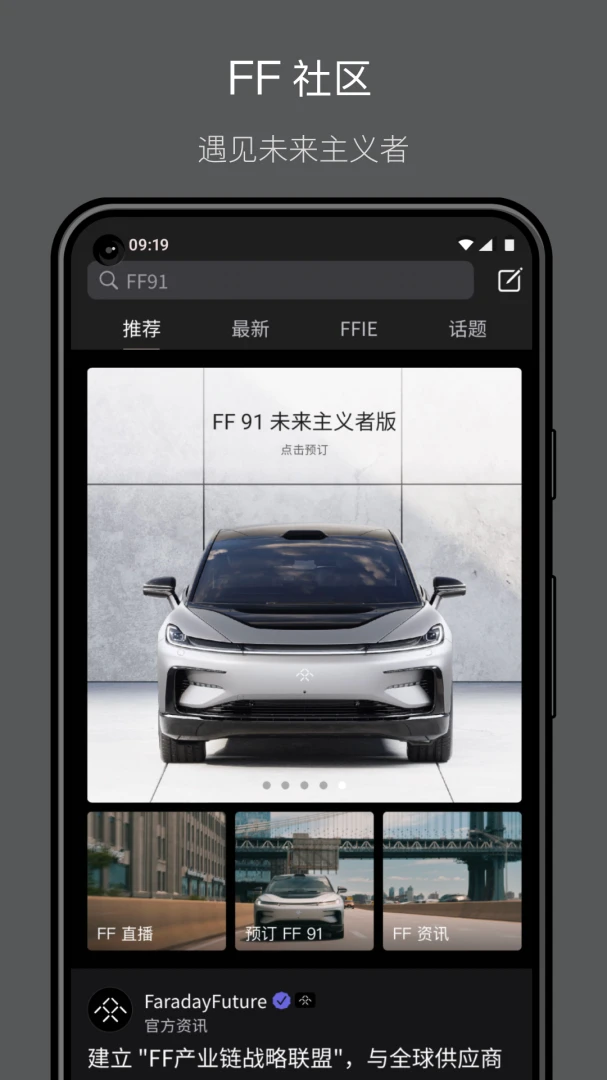 FF中国截图