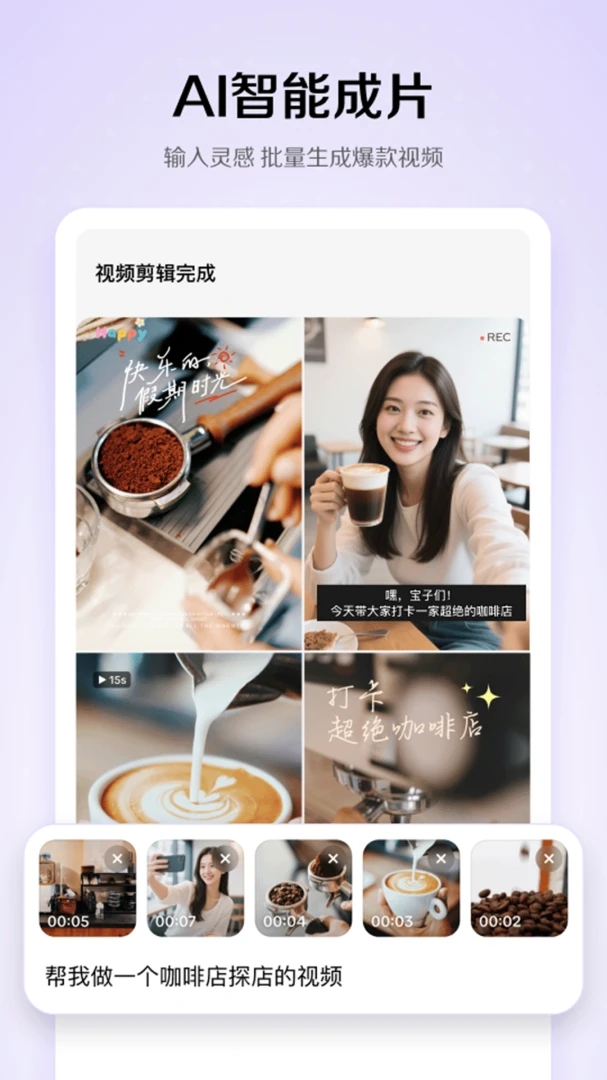 应用截图 2
