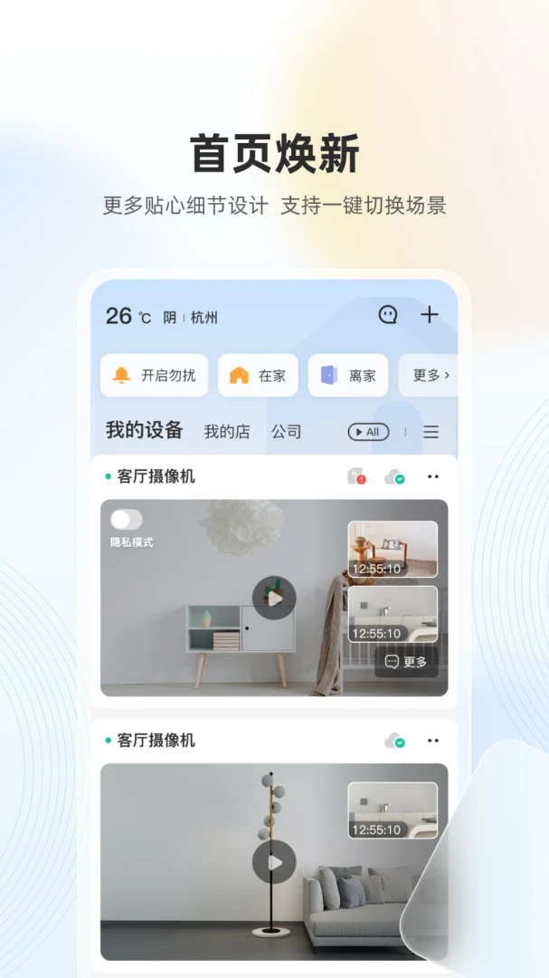 应用截图 1