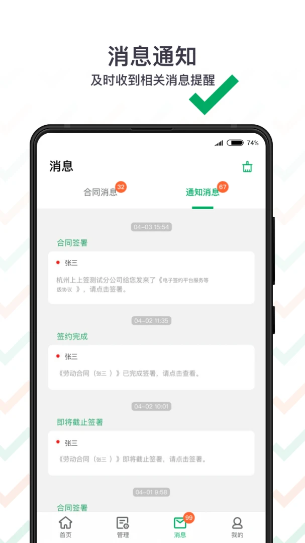 应用截图 5