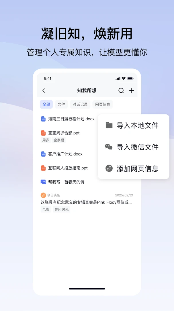 应用截图 4