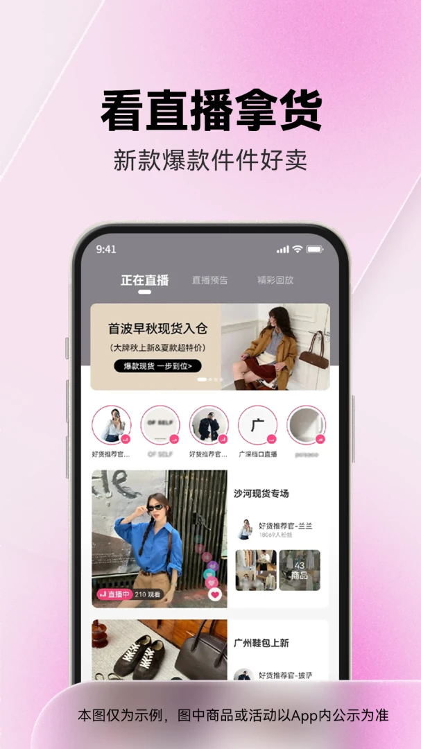应用截图 3