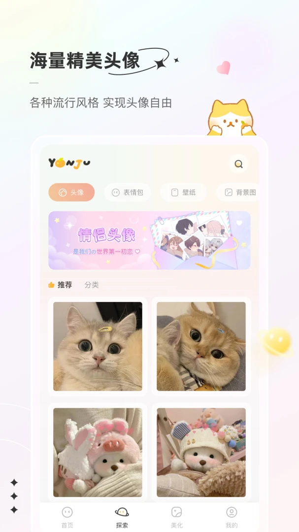 应用截图 3