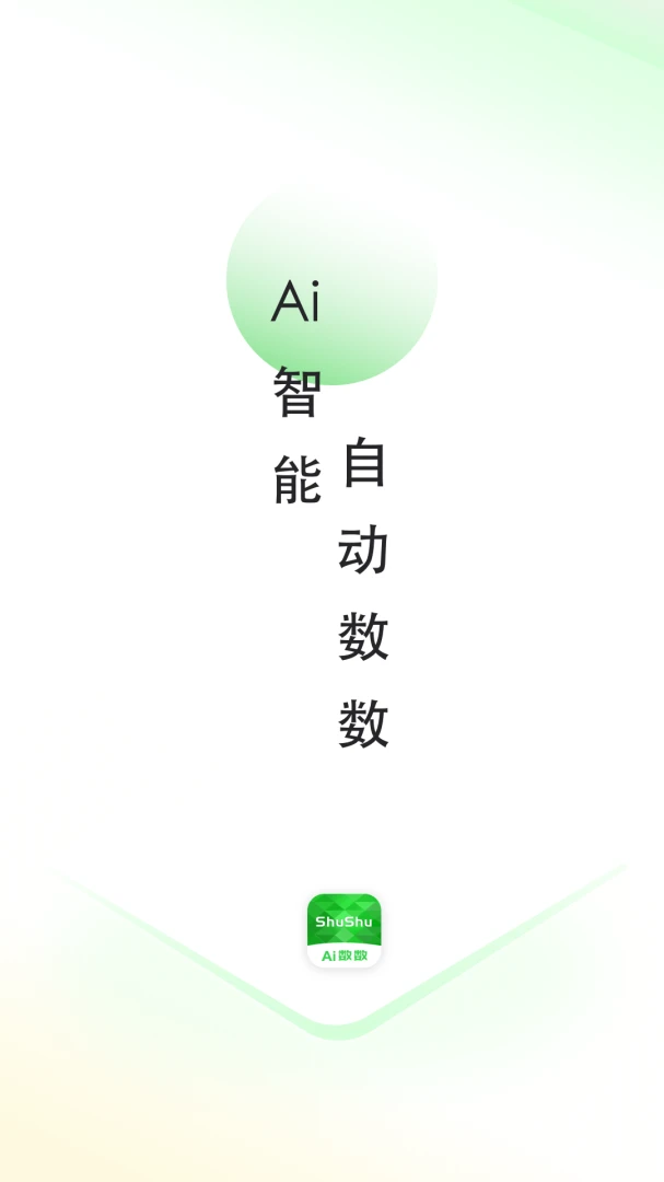 应用截图 1
