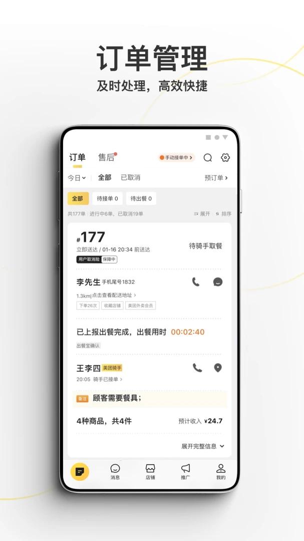 应用截图 2