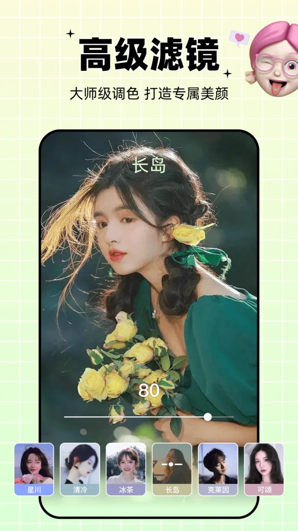 应用截图 2
