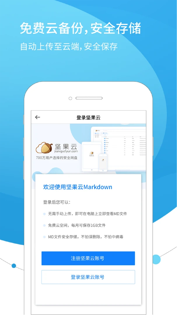应用截图 4