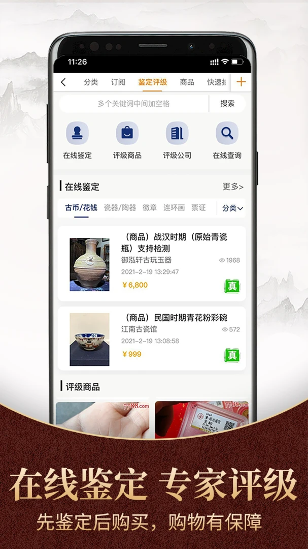 应用截图 5