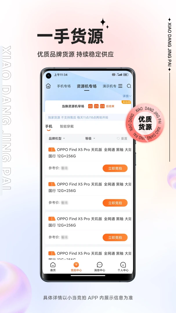 应用截图 2