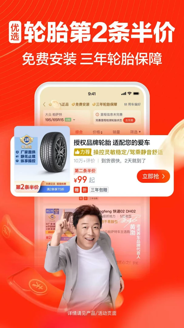 应用截图 2