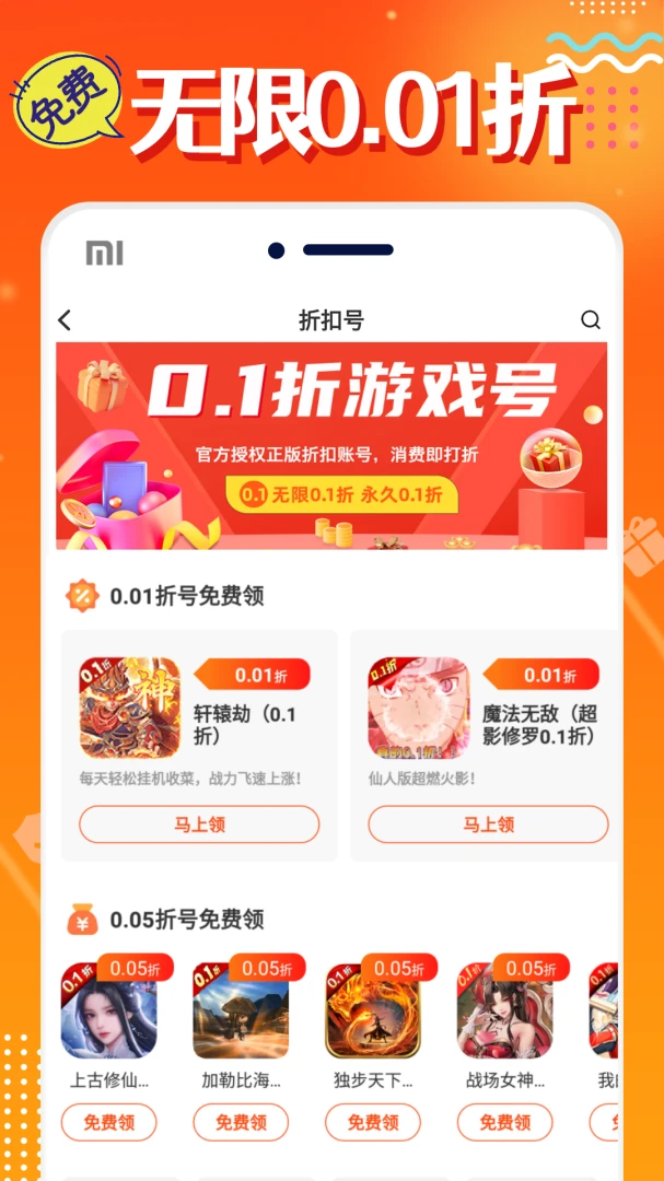 应用截图 3