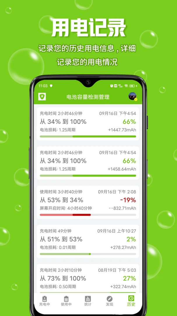 应用截图 4