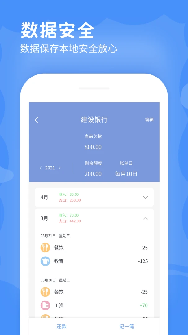 应用截图 3